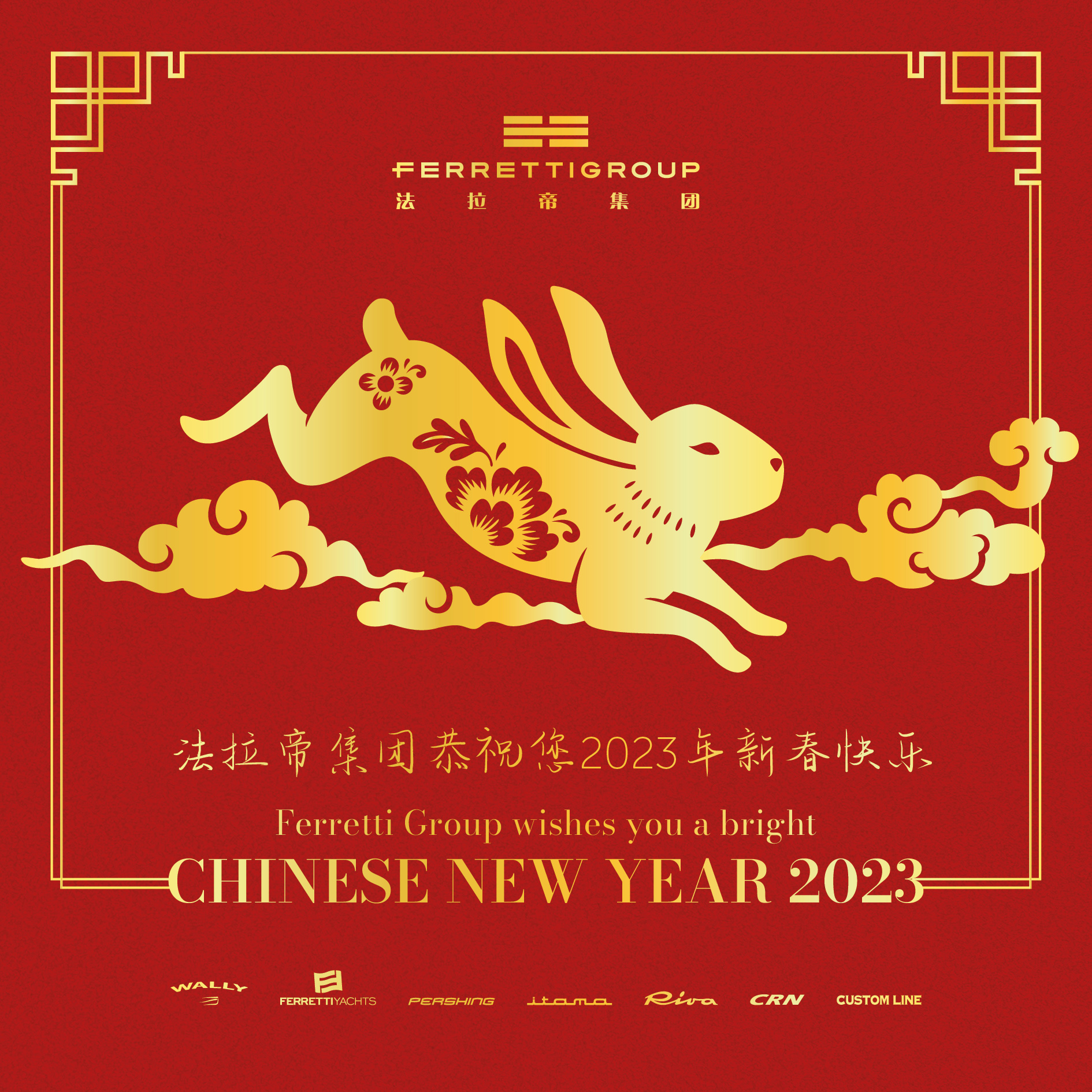 Chinese New Year 2023